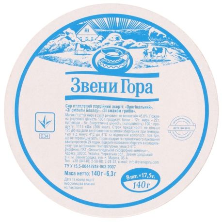 Zvenigora, 140g, processed cheese, Assorted, m / s