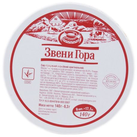 Zvenigora, 140 g, processed cheese, Original, m / s