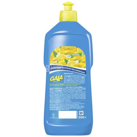 Gala, 0.5 l, dishwashing liquid, lemon