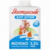 Яготинское, 0,5 л, Молоко для детей, стерилизованное, витаминизированное, 3,2%