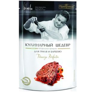 Приправка Кулинарный Шедевр, 30 г, приправа для гриля и барбекю, Terneza Perfecta 