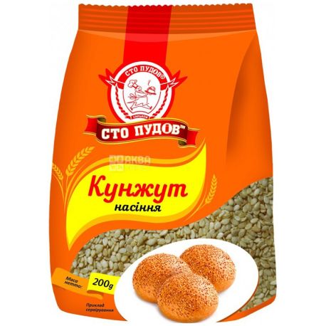 Сто пудов, Кунжут, 200 г