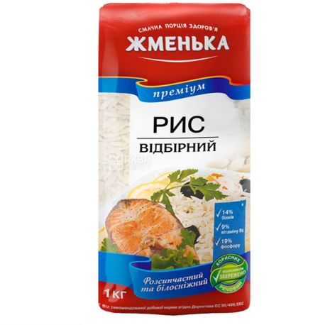 Жменька, 1 кг, Рис Преміум, довгозернистий, шліфований, відбірний, білий