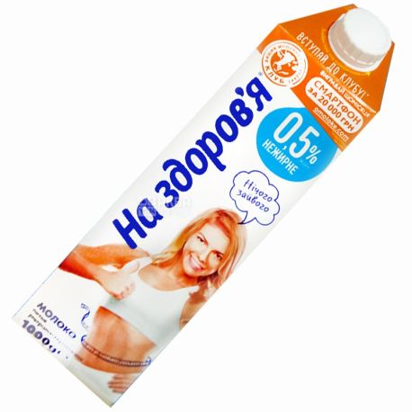 На здоров'я, 1 л, 0,5%, Молоко, Ультрапастеризоване