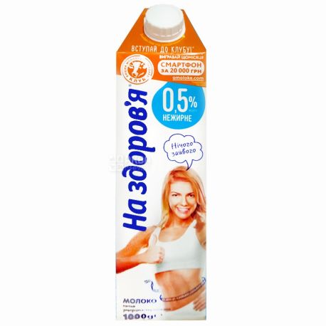 На здоровье, 1 л, 0,5%, Молоко, Ультрапастеризованное