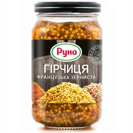 Руна, 210 г, гірчиця, Французька зерниста, скло