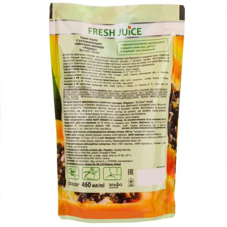 Fresh Juice, 460 мл, Крем-мыло, Папайя с увлажняющим молочком авокадо