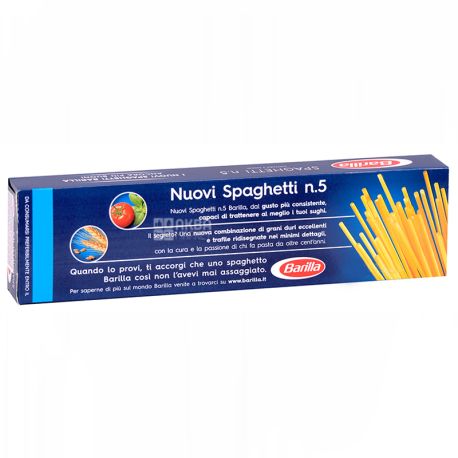 Barilla Spaghetti №5, 500 г, Макарони Барілла Спагетті