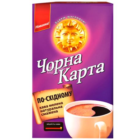 Чорна карта По-східному, 225 г, Кава темного обсмаження, мелена