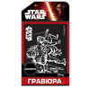 Ранок, Набор для творчества, Гравюра, Star Wars Зеб, Эзра и третий воин, Серебро, м/у