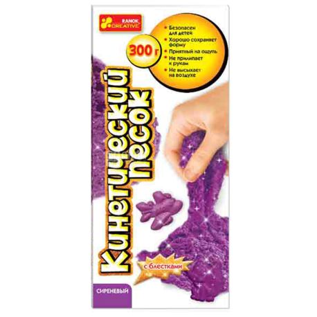 Wound, 300 g, Kinetic sand, Lilac with sparkles, cardboard