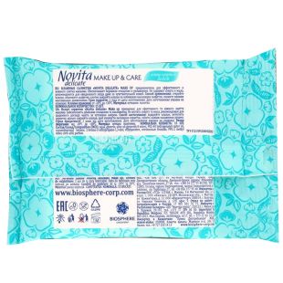 Novita, 15 шт., Серветки для зняття макіяж Новіта, у, з міцелярною водою