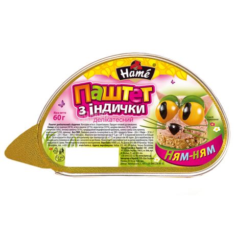 Hame, 60 г, Паштет из индейки, Деликатесный, ж/б