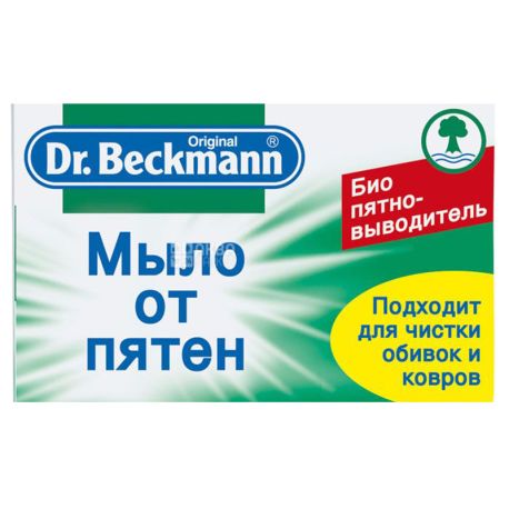 Dr. Beckmann, 100 г, Мыло от пятен, Для чистки обивок и ковров