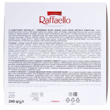 Raffaello, 240 г, Цукерки Рафаелло