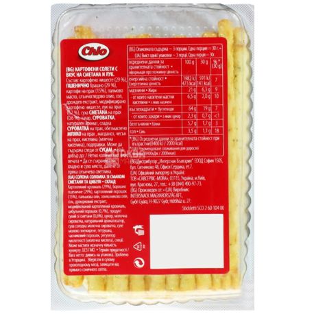 Chio, 80 г, Соломка, Stickletti, Солона, Sourcream & onion