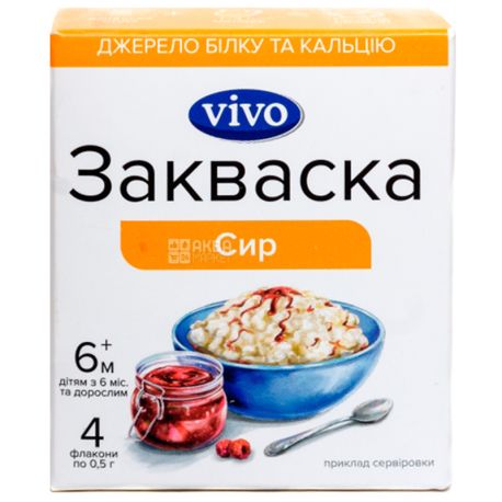 Vivo, 0.5 g, 4 pcs., Bacterial starter, Cheese