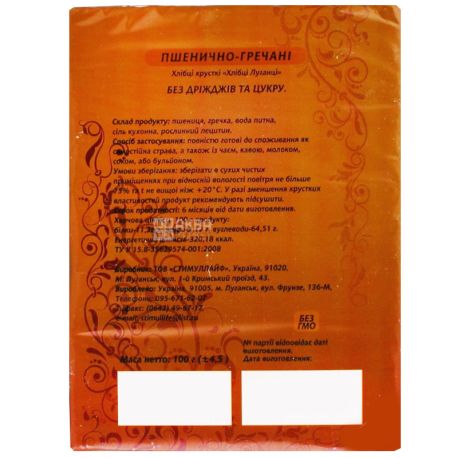 Galetti, 100 г, Хлебцы, Хрустящие, Пшенично-гречневые