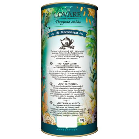 Lovare, Cleopatras night, 80 г, Чай Ловаре, Ночь Клеопатры, Зеленый, c фруктово-цветочным ароматом, тубус