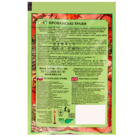 Эко, 10 г, Прованские травы