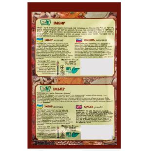 Еко, 20 г, Імбир мелений