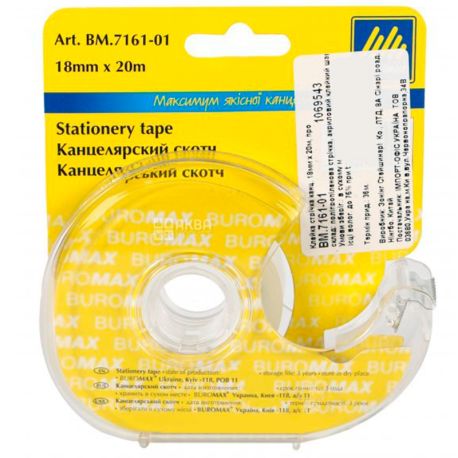 Buromax, 18 мм х 20 м, Скотч канцелярский в диспенсере, ВМ7161