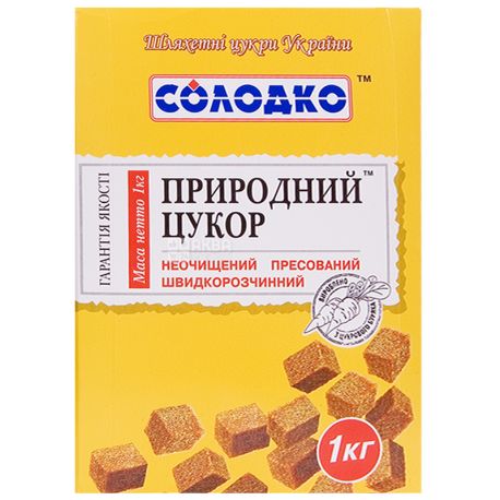 Солодко, 1кг, Цукор-рафінад, неочищений, коричневий