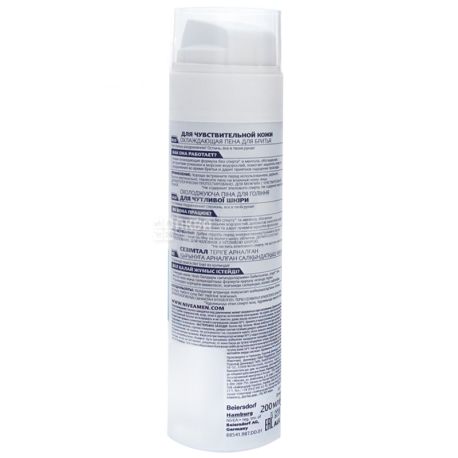Nivea Men, 200 мл, Пена для бритья, для чувствительной кожи, Охлаждающая