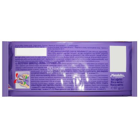 Milka, 87 г, Молочный шоколад, LU