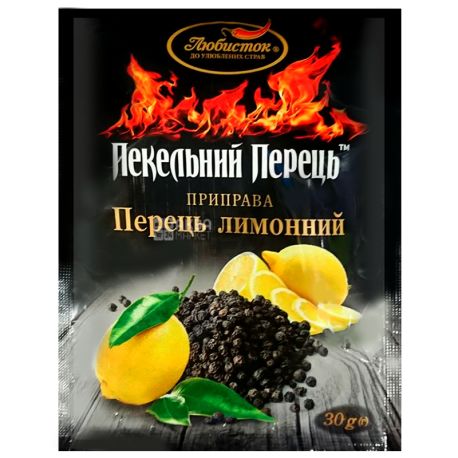 Любисток, 30 г, Перец лимонний, Пекельний перець, Мелений