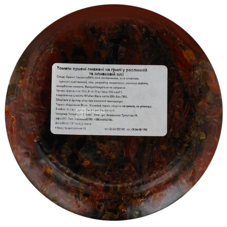 Casa Rinaldi, 320 г, Помидоры сушеные и жареные на гриле в растительном и оливковом масле, стекло