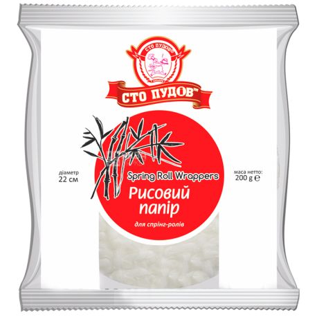 Сто пудов, 22 см, 200 г, Рисовая бумага, Листы спринг-роллы