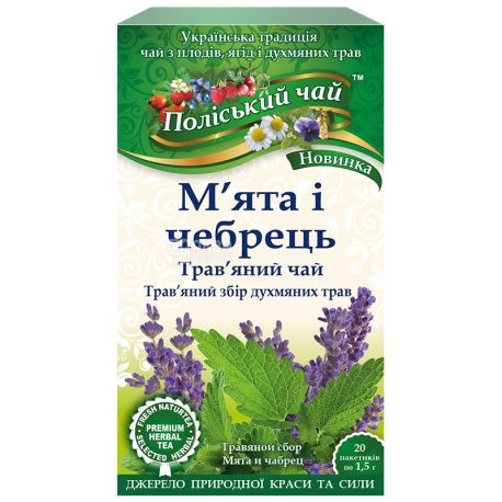 Мудрість Природи, М'ята і чебрець, 20 пак., Чай трав'яний
