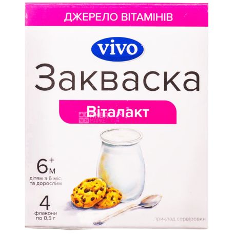 Vivo, 0,5 г, 4 шт., Закваска бактеріальна, Віталакт