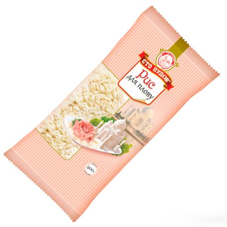 Сто пудів, 0,4 кг, Рис для плову, очищений