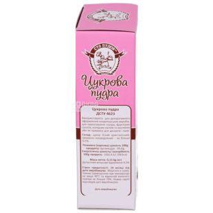 Сто пудов, 150 г, Цукрова пудра