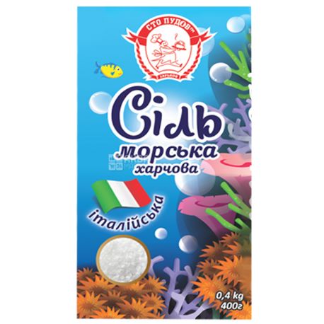 Сто пудів, Сіль морська, 400 г