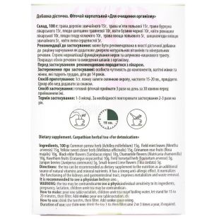 Бескид, Для очищения организма, 100 г, Чай травяной, с можжевельником и мятой 
