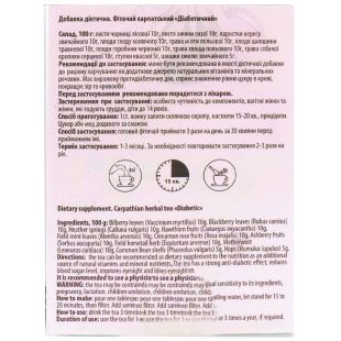 Бескид, Диабетический, 100 г, Чай травяной, с черникой и ежевикой