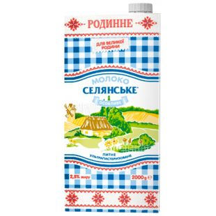 Селянське, 2000 г, 2,5%, Молоко, Родинне, Ультрапастеризоване