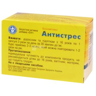 ELIT-PHARM Антистрес Біокомплекс, 50 капсул, Заряджає організм енергією на тривалий час
