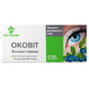 ELIT-PHARM Оковіт, Екстракт чорниці, 80 піг. по 0,25 г, Для покращення зору