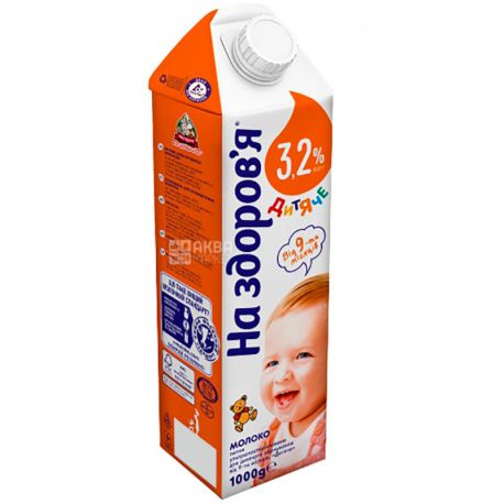 На здоровье, Упаковка 12 шт. по 0,95 мл, Молоко детское, ультрапастеризованное, 3,2%
