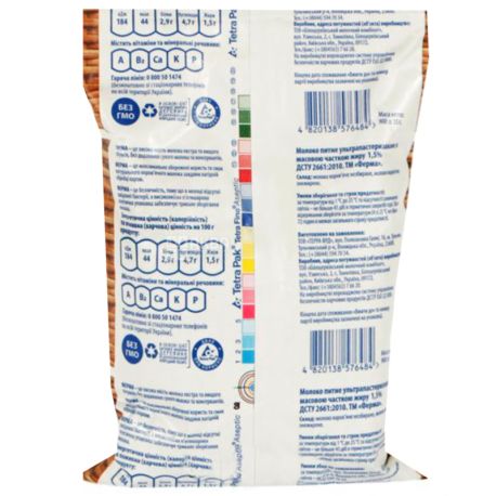 Ферма, 900 г, 1,5%, Молоко, Ультрапастеризоване