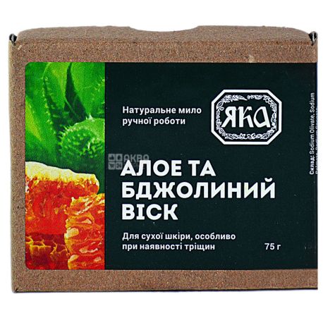 ЯКА, 75 г, Мило натуральне, Алое і бджолиний віск