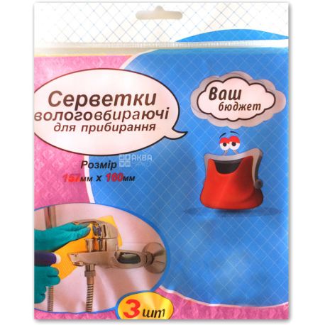 Ваш Бюджет, 3 шт., 16х16 см, Серветка Прорезинена, м/у