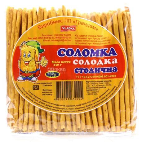 Straw Stolichnaya, Sweet 250 g, m / s