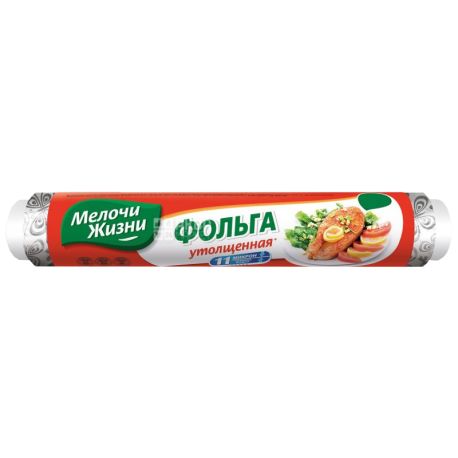 Мелочи жизни, 90 м, Фольга алюмінієва
