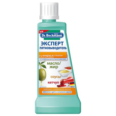Dr.Beckmann, Эксперт, 50 мл, Пятновыводитель, Жиры и соусы