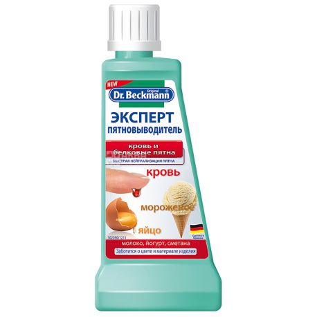 Dr.Beckmann, Эксперт, 50 мл, Пятновыводитель, Кровь и белковые пятна